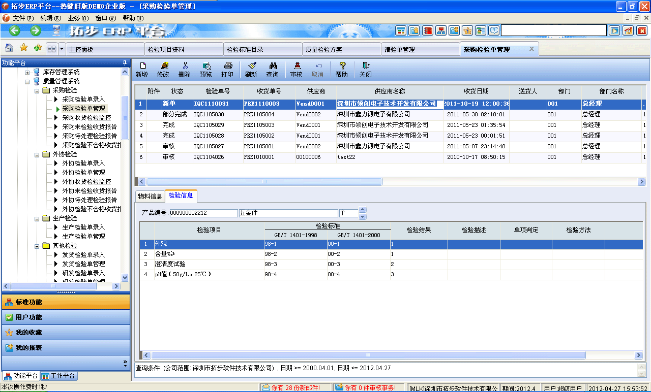 什么是ERP审批系统(oa中的erp审批什么意思？)