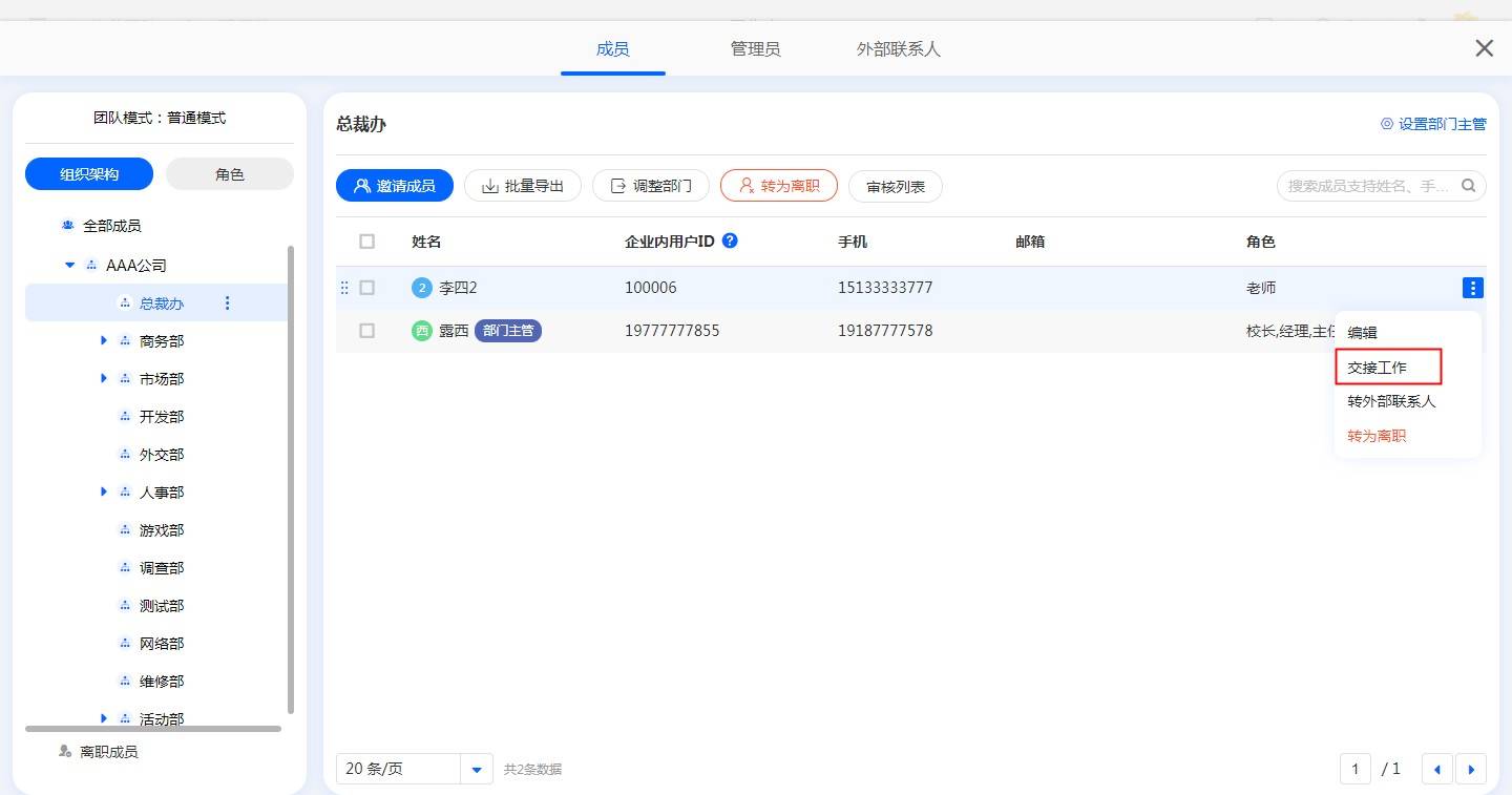 erp离职怎么恢复在职(成都富士康怎么查在职天数？)