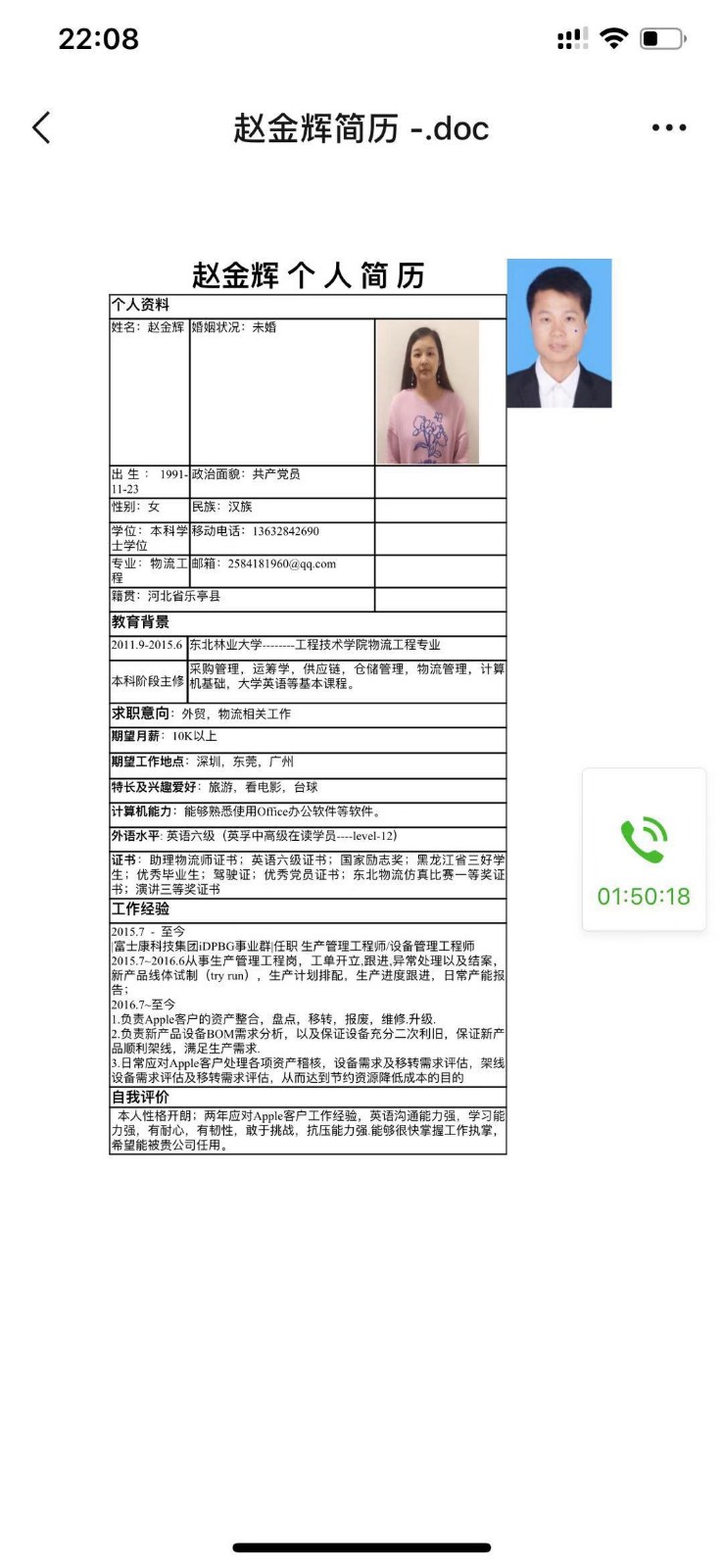 表格简历怎样传在邮箱里(如何将简历插入到邮件正文？)