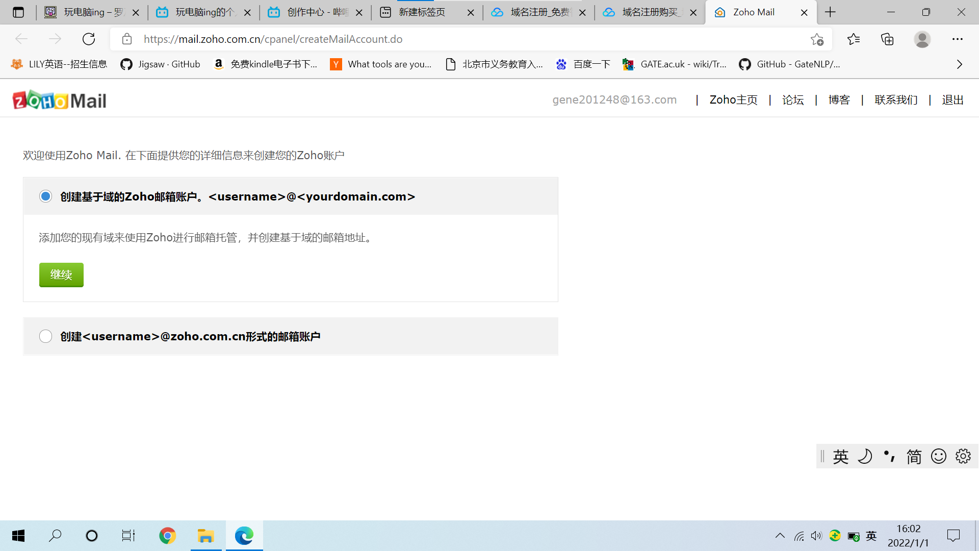腾讯云如何添加域名(腾讯云的域名怎么查看？)