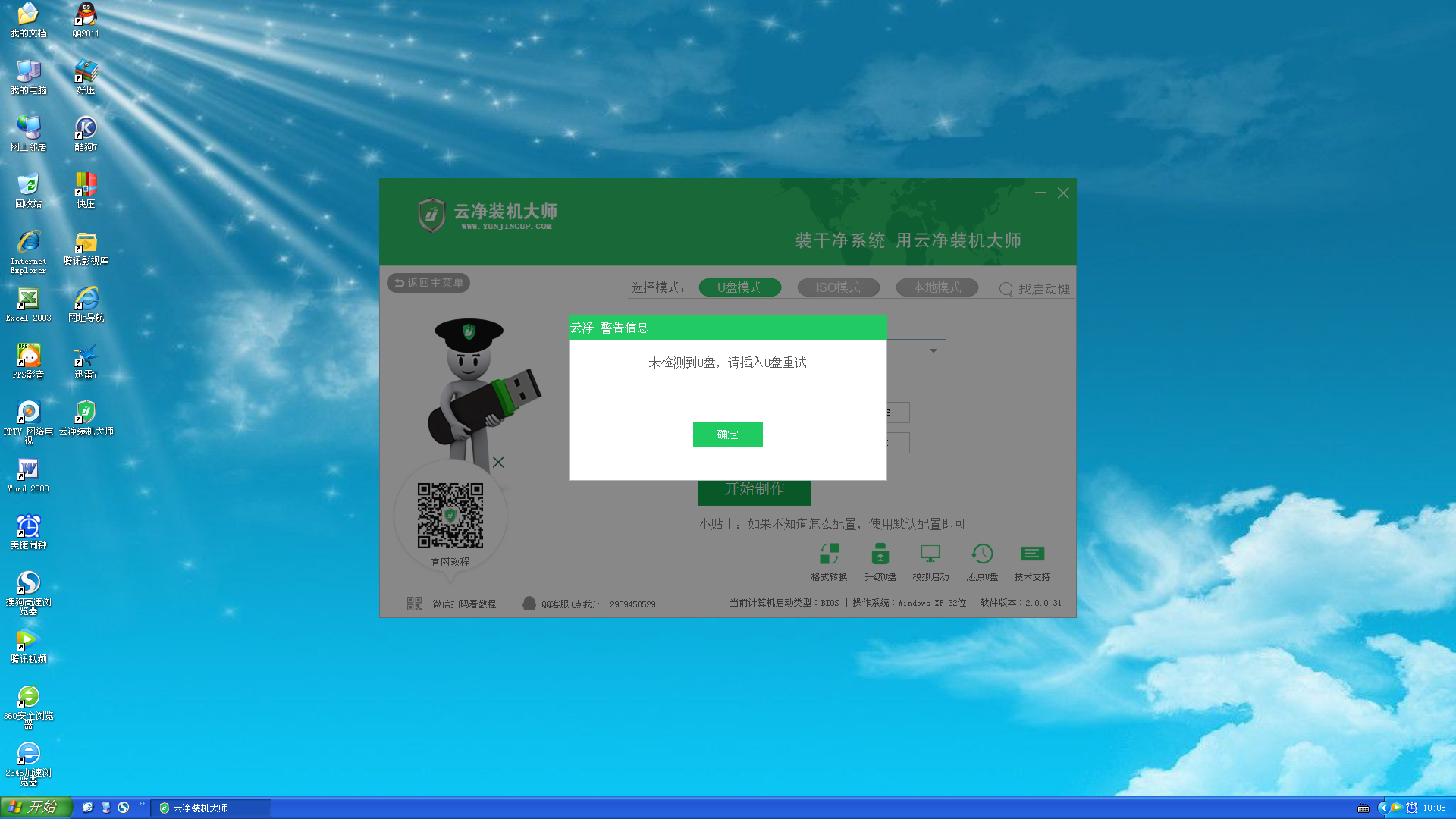 收银前台软件不运行怎么办(前台收银系统老是断网模式为什么？)