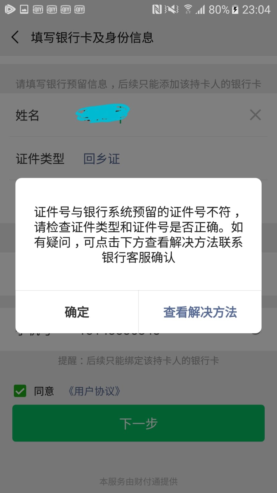 微信邮箱地址未验证怎么写(微信邮箱未验证，怎样验证，怎样绑定？)