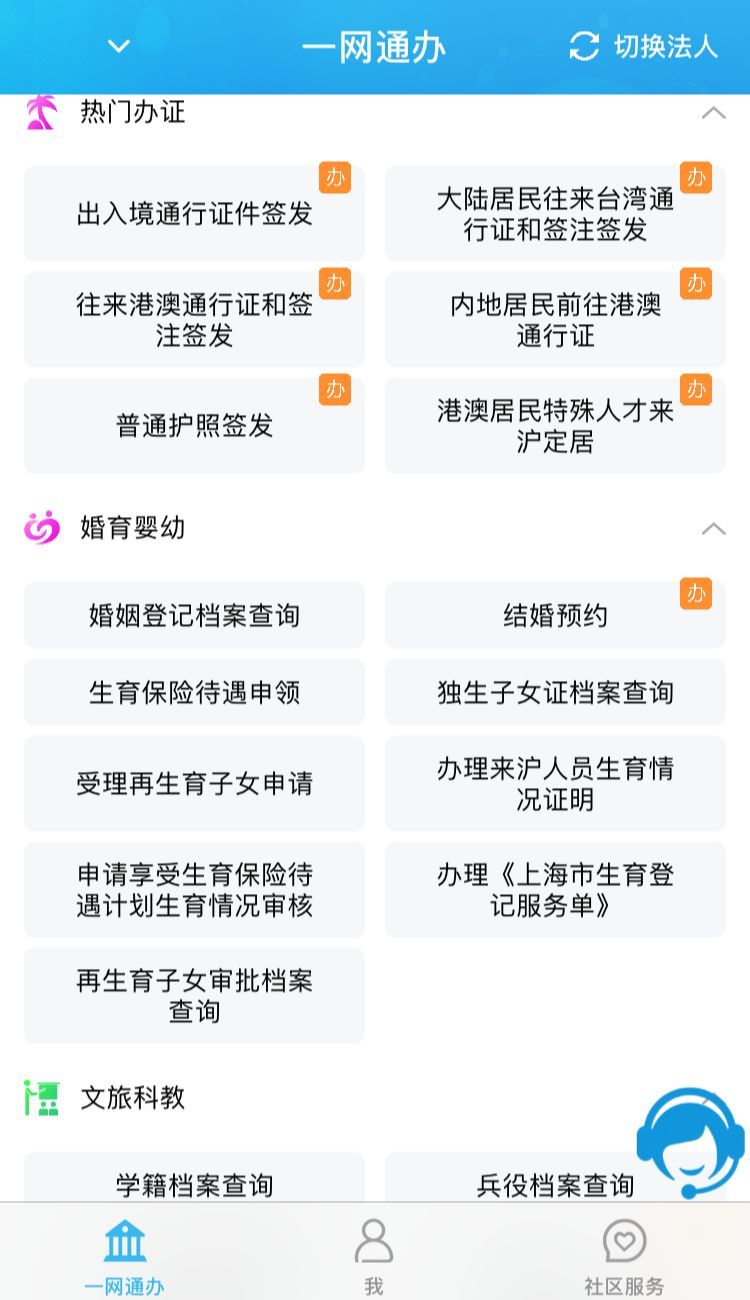 如何用一网通办注册邮箱(广东省生育登记管理办法？)