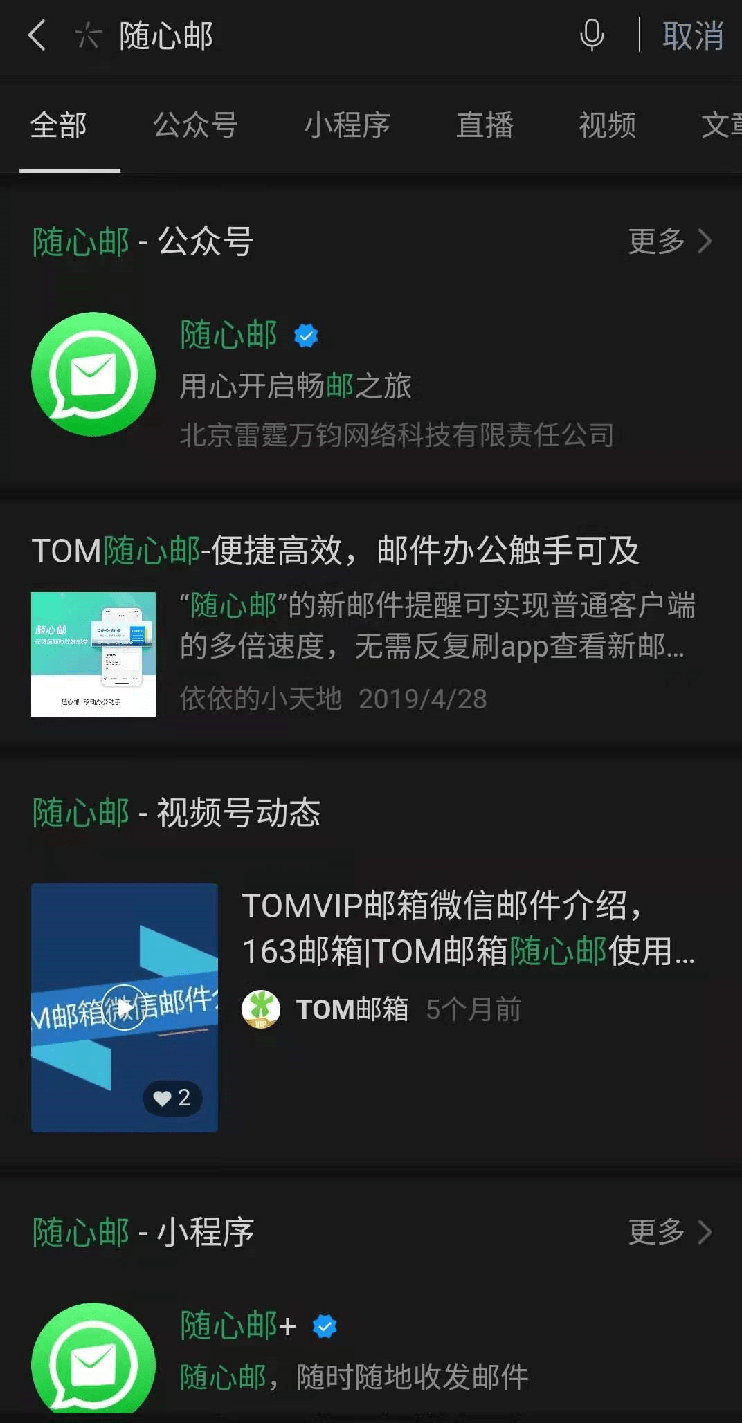 河源邮箱使用推荐(2021邮政投递员招聘条件？)