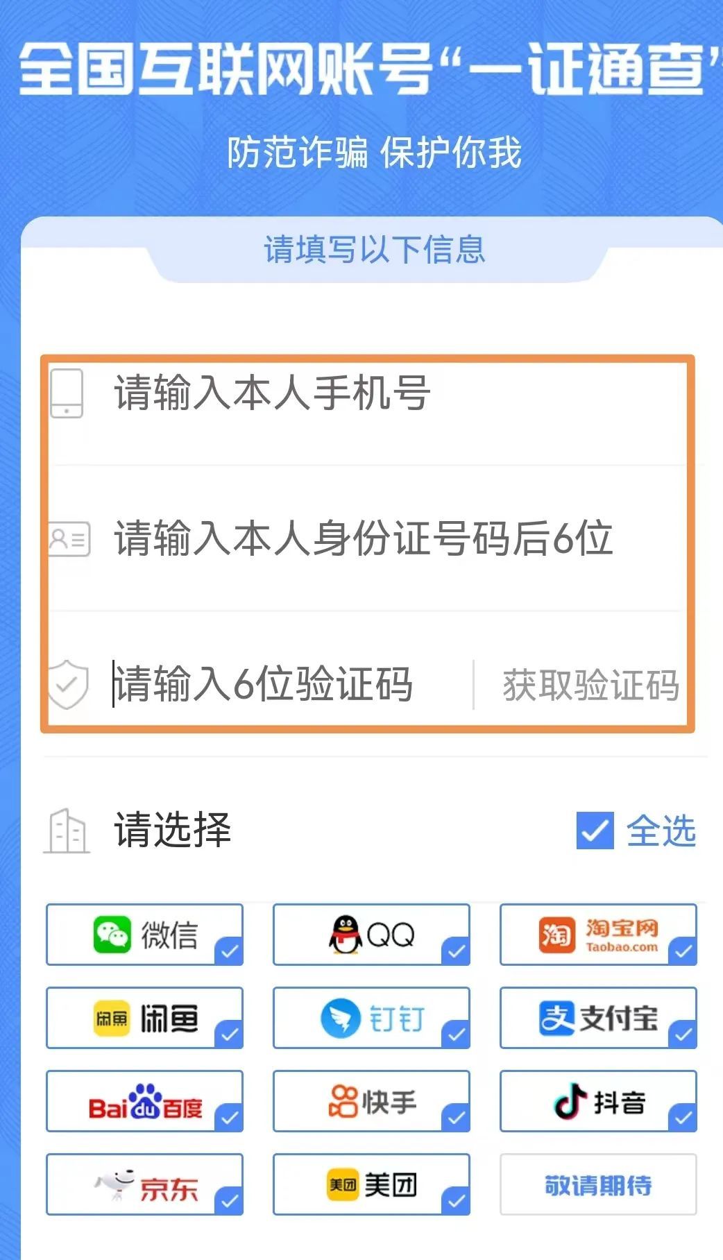 怎么查手机号关联几个邮箱(怎么查询邮箱绑定了多少账号?)