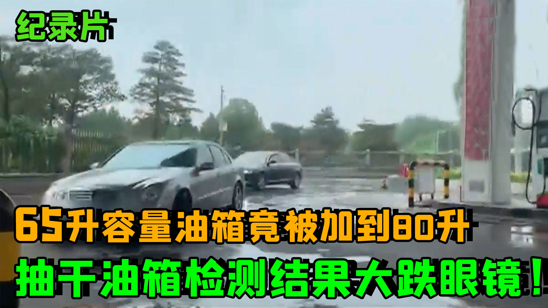 65升邮箱能加多少升油(65升的油箱可以跑多少公里？)