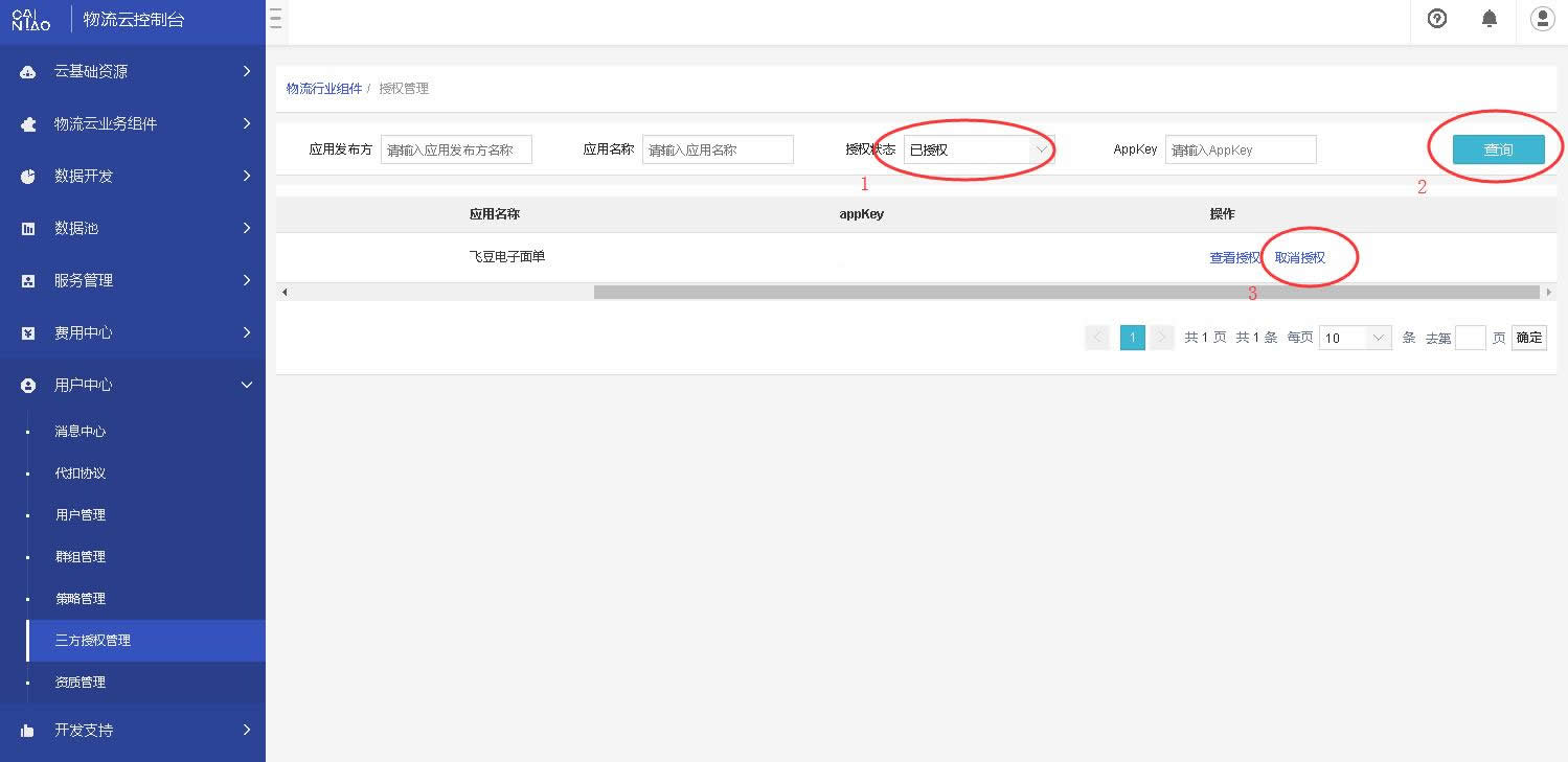 邮箱绑定的号怎么解除锁定(Icloud邮箱被锁定怎样解锁？)