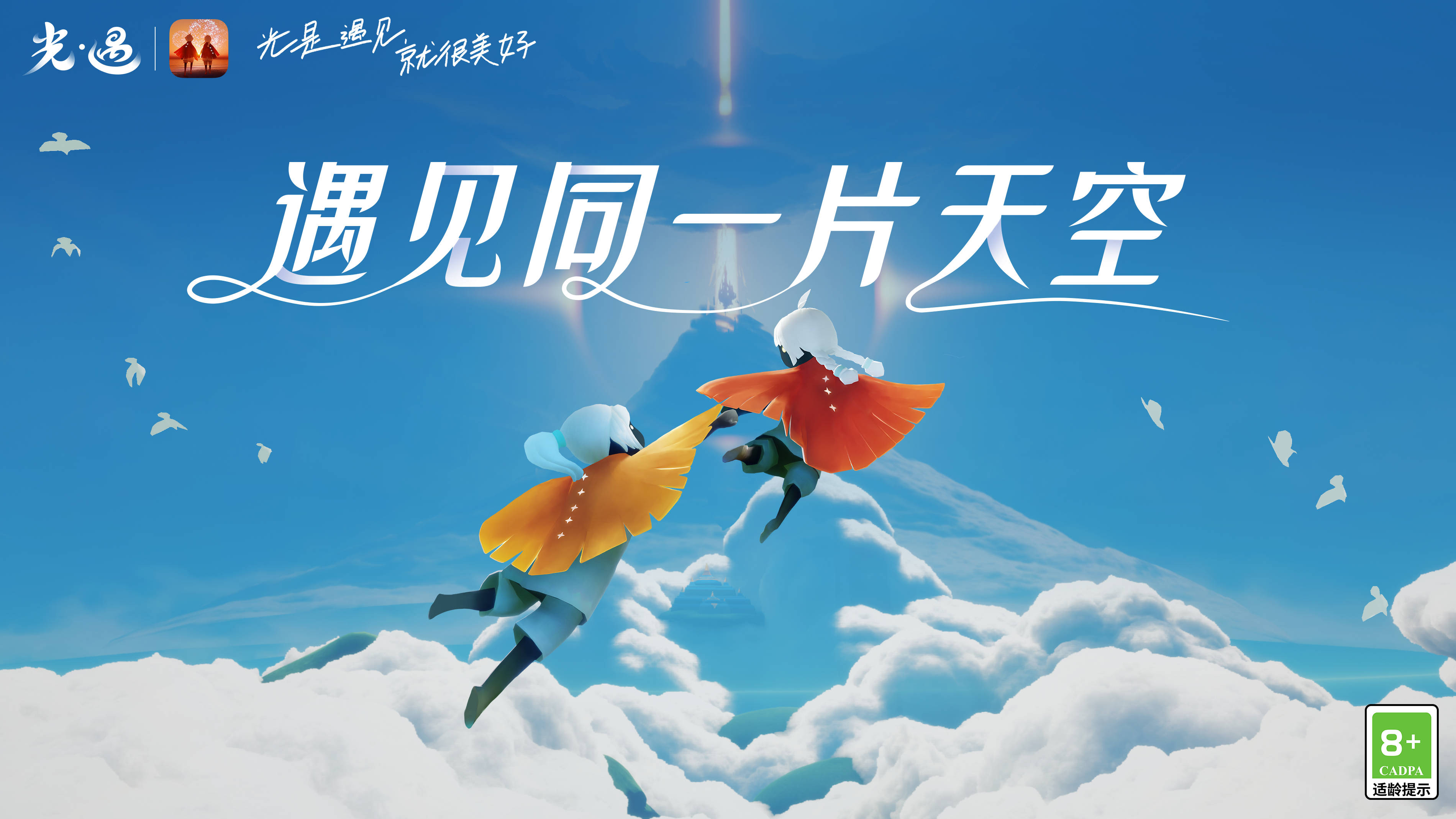 光遇网易邮箱是ios吗(光遇网易邮箱登录是安卓还是苹果？)