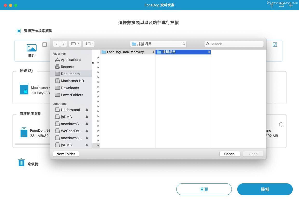 软件中的数据如何恢复(电脑上软件删除后如何恢复软件中的数据？)
