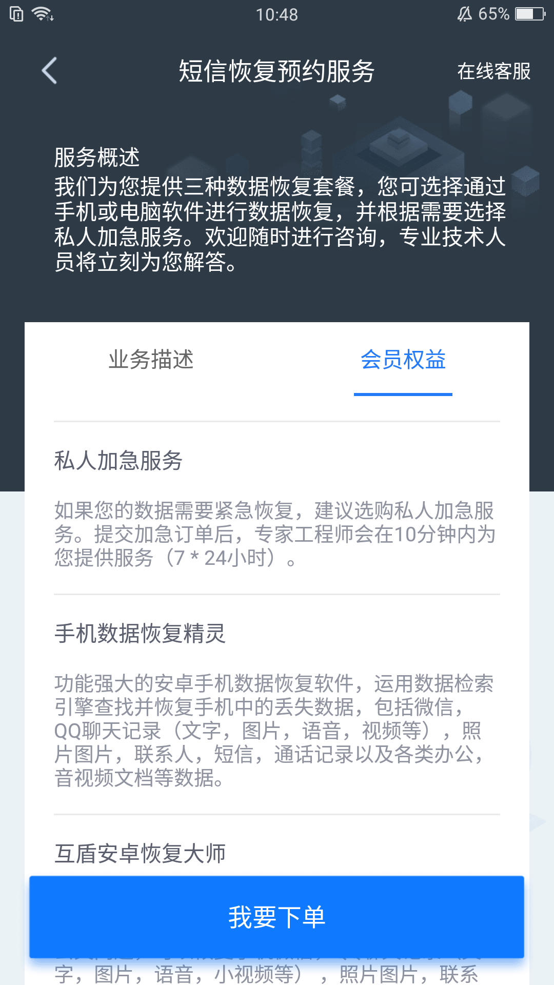 手机数据如何恢复原理(华为手机出现数据备份与恢复怎么办？)
