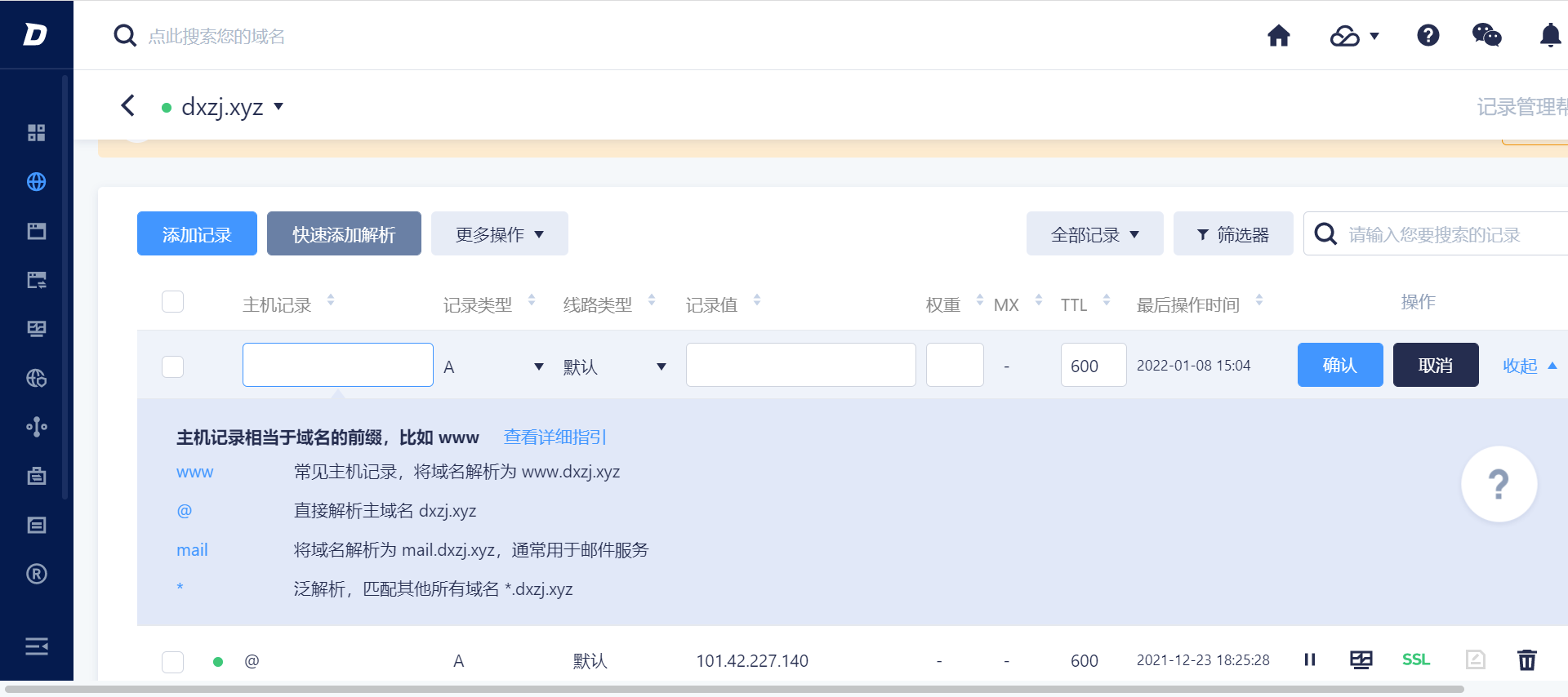 域名按什么格式命名(域名的命名规则？)