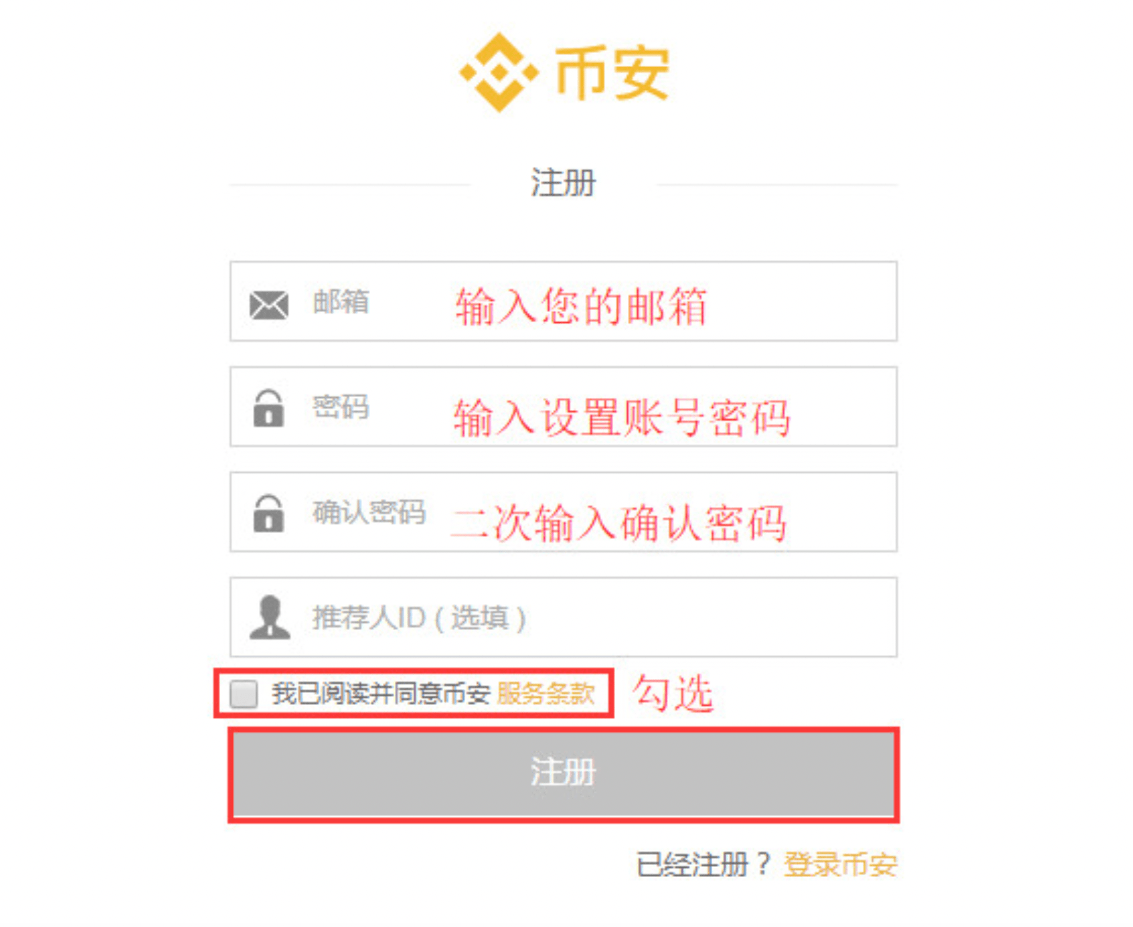 币安必须要认证邮箱吗(币安交易所收不到邮箱怎么办？)
