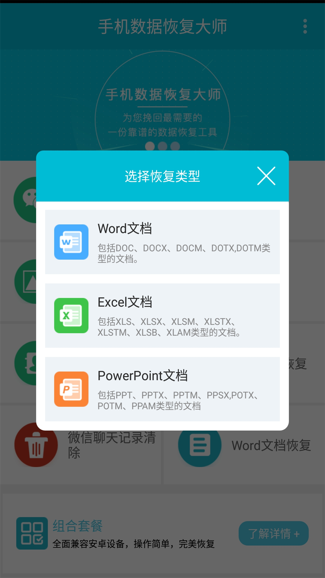 如何下载手机数据恢复模式(荣耀30如何强制恢复出厂设置？)