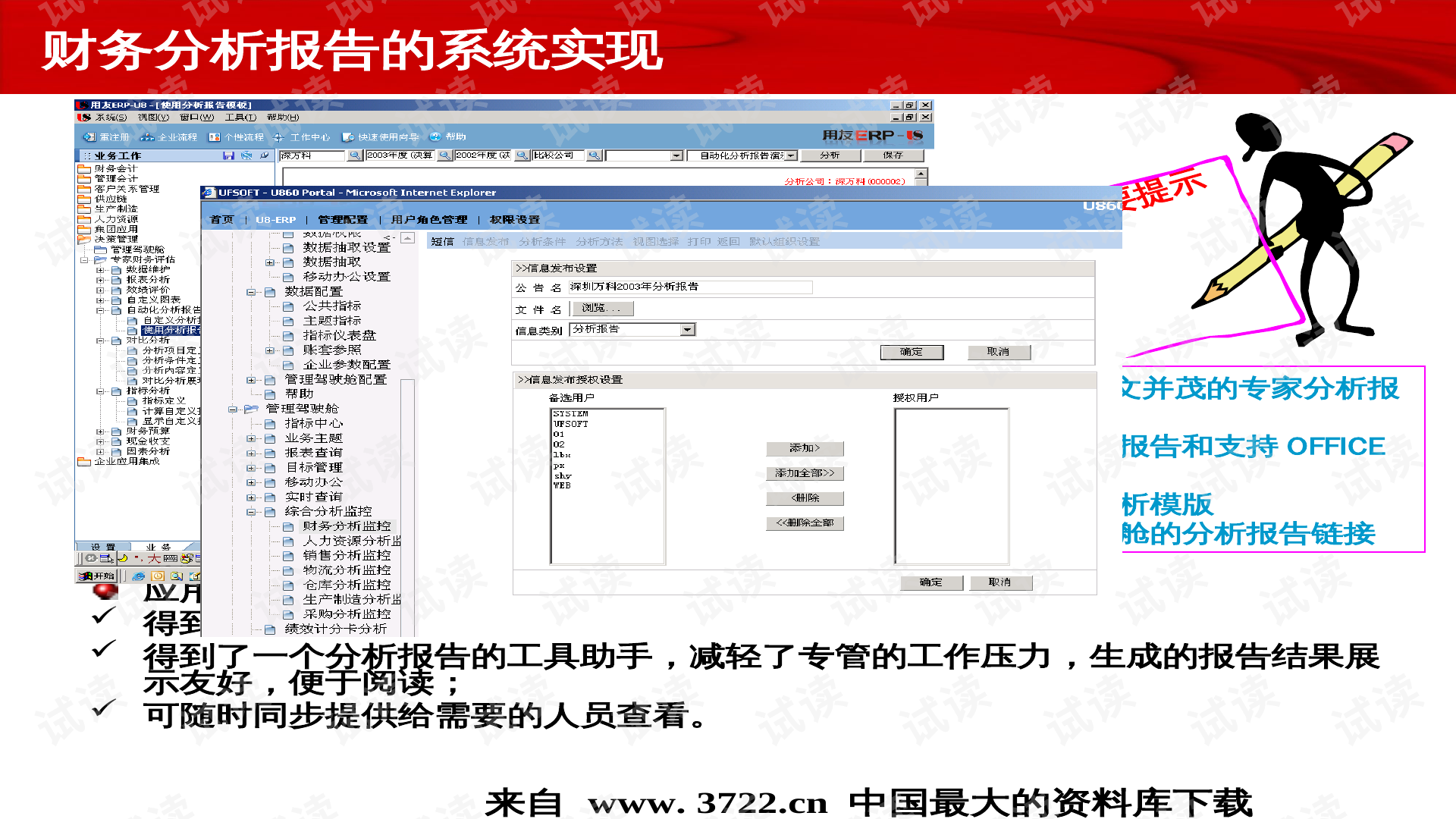 用友erp运用哪些企业(用友erp系统用什么软件开发的？)