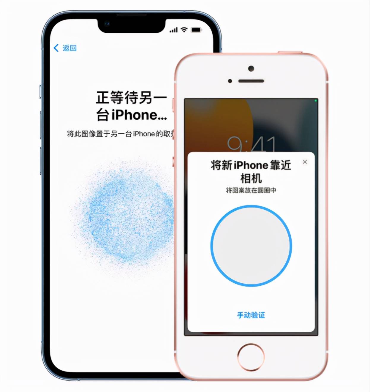 苹果13如何恢复数据迁移(苹果13错过开机设置怎么转移数据？)