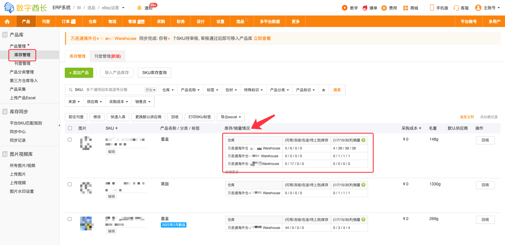 ebay商家用什么erp(多个eBay账号授权给通途erp会造成关联吗？)