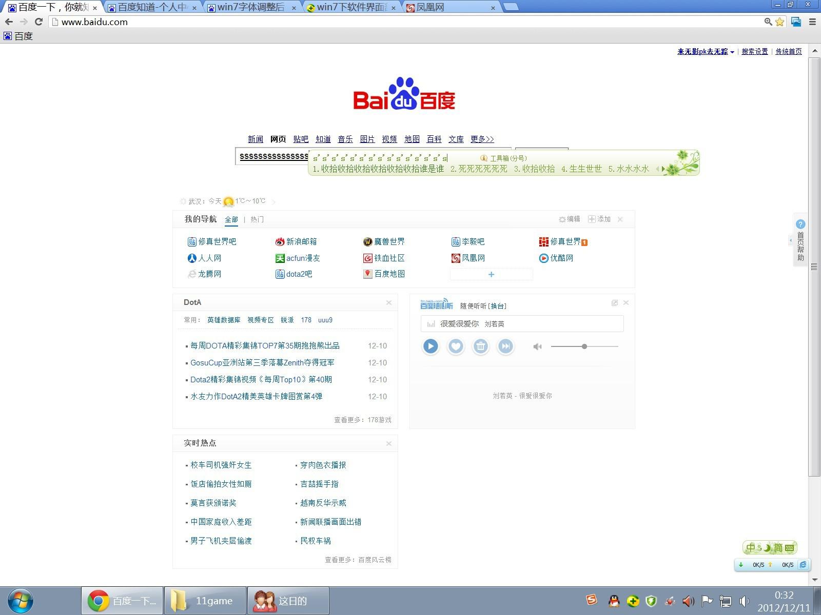 erp字体变小怎么恢复(多来美erp字体大小怎么调。字体太大想调小一点，在线等？)