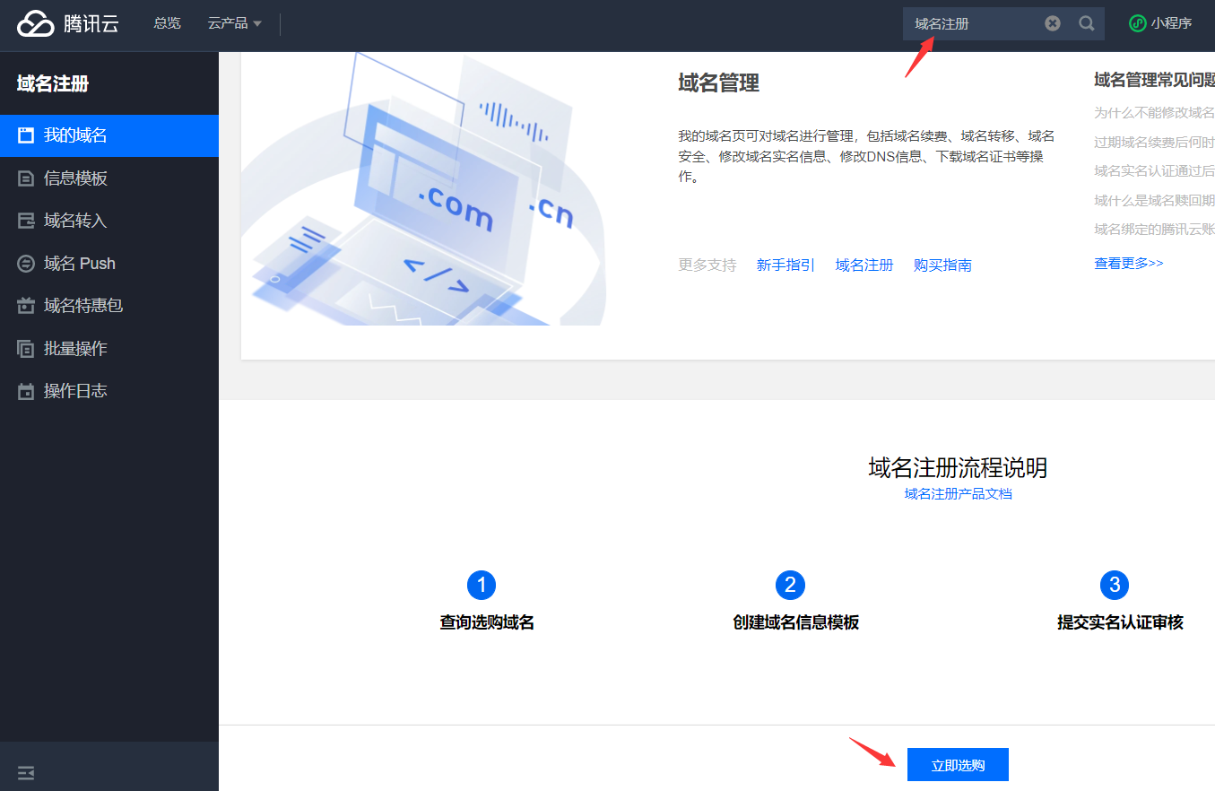 域名审核怎么填(怎么提交域名审核？)