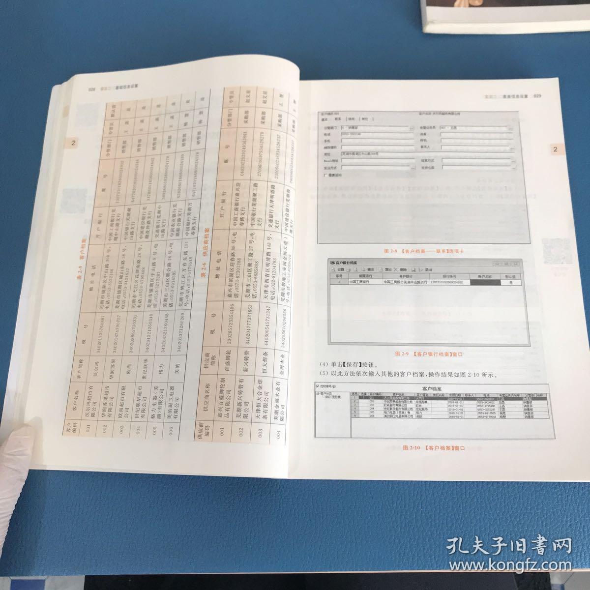 财务erp系统入门教程(用友erp自学入门完整教程？)