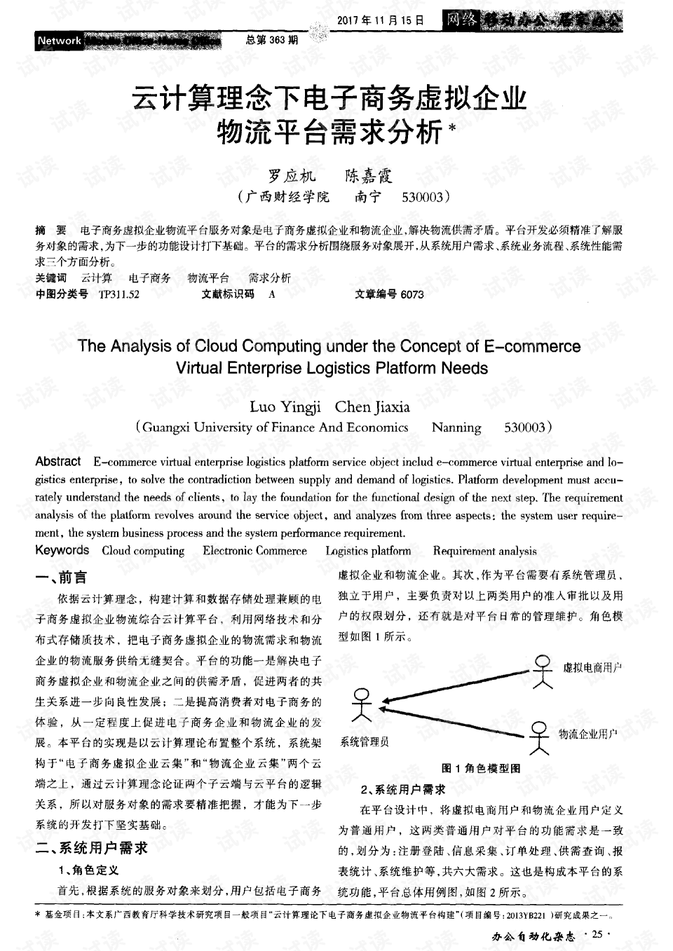 为什么要电子商务需求分析(电子商务给人们带来了哪些好处？)