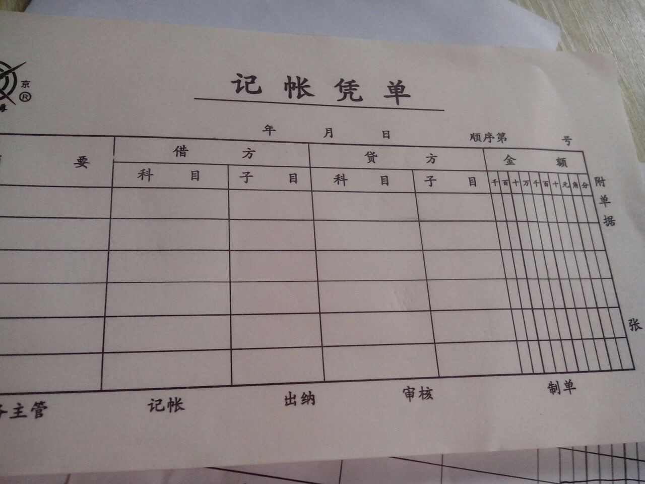 t3财务软件怎样填制凭证(t3财务软件记账凭证输入编辑快捷键？)
