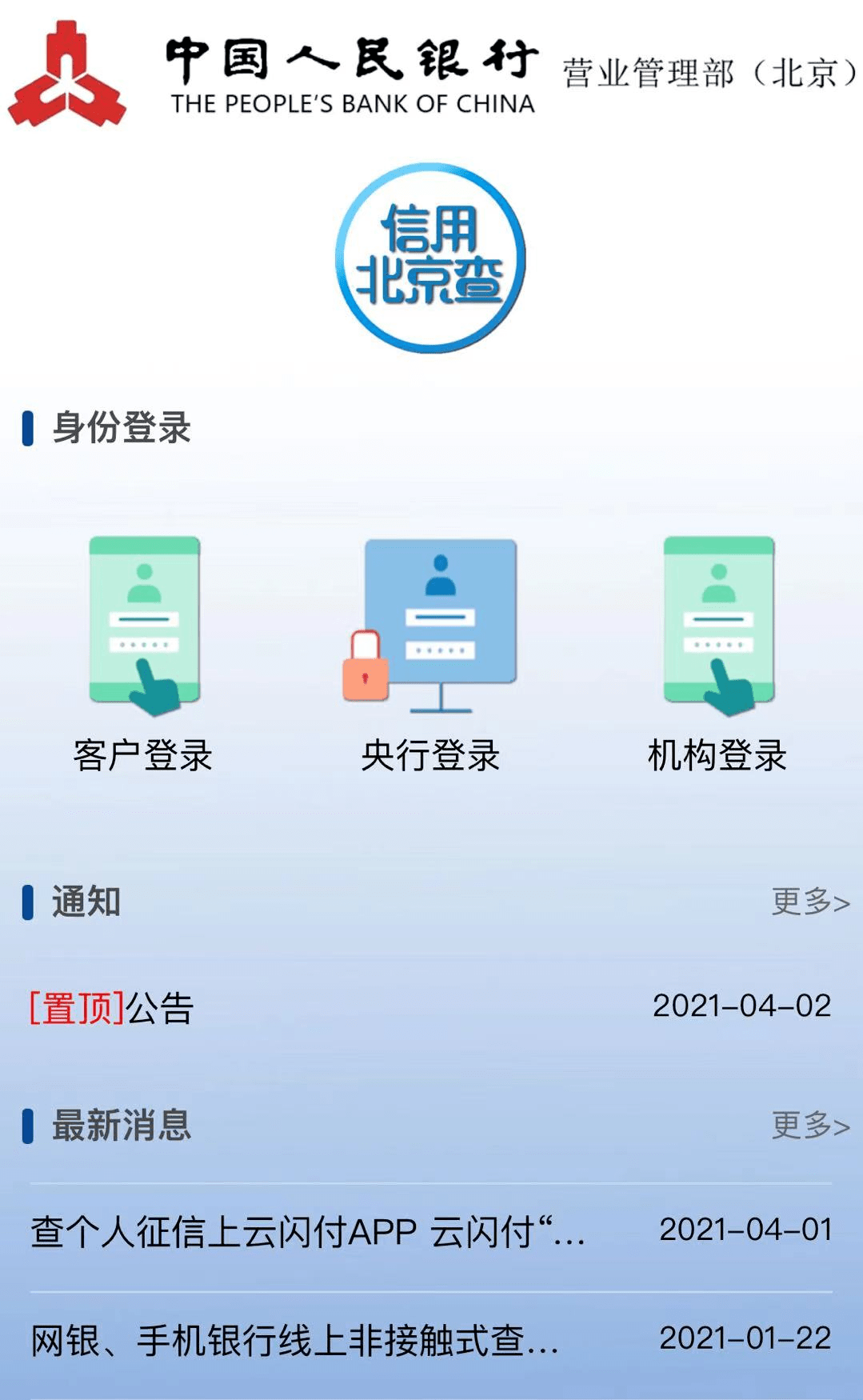 银行征信网查邮箱是什么(征信中心会给个人邮箱发邮件吗？)
