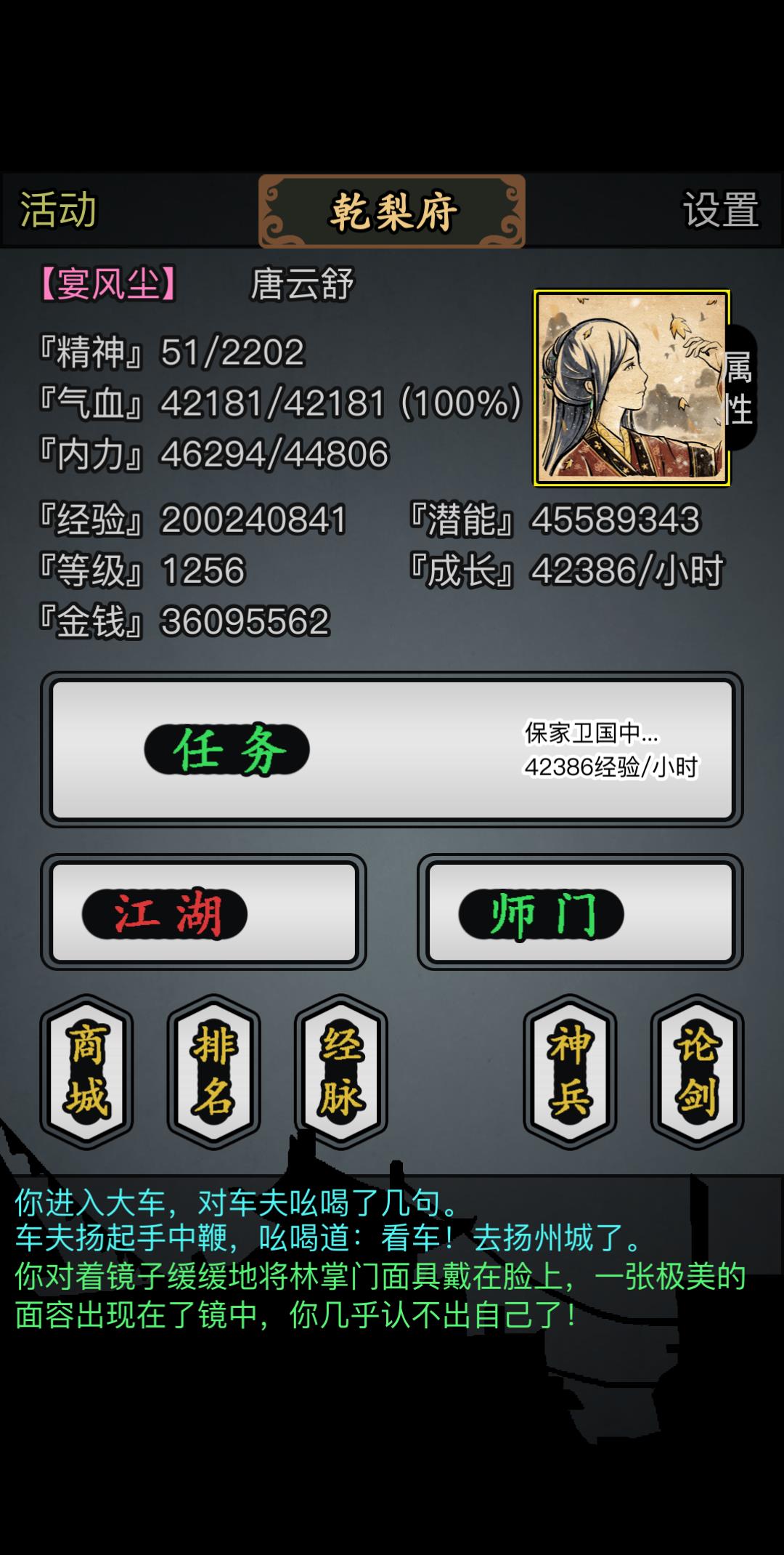 放置江湖怎么恢复数据(放置江湖怎么退出门派?)