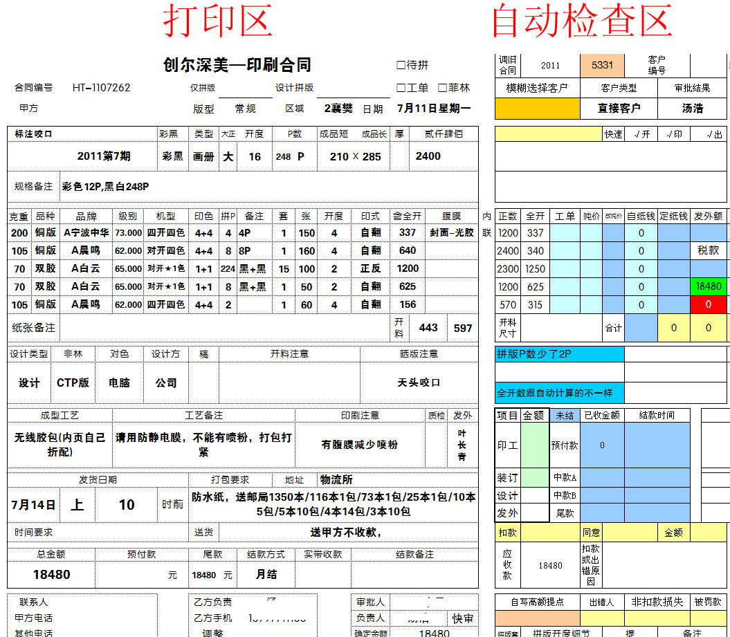 erp做表格怎么做(erp系统表格制作？)