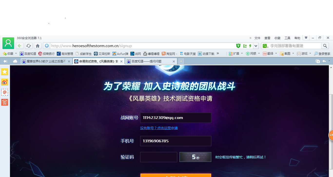 战网不发邮箱验证码怎么办(战网收不到手机验证码怎么办？)