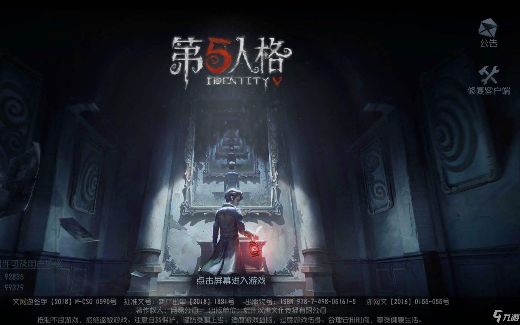 第五人格邮箱号如何卖(第五人格渠道服怎么卖号？)