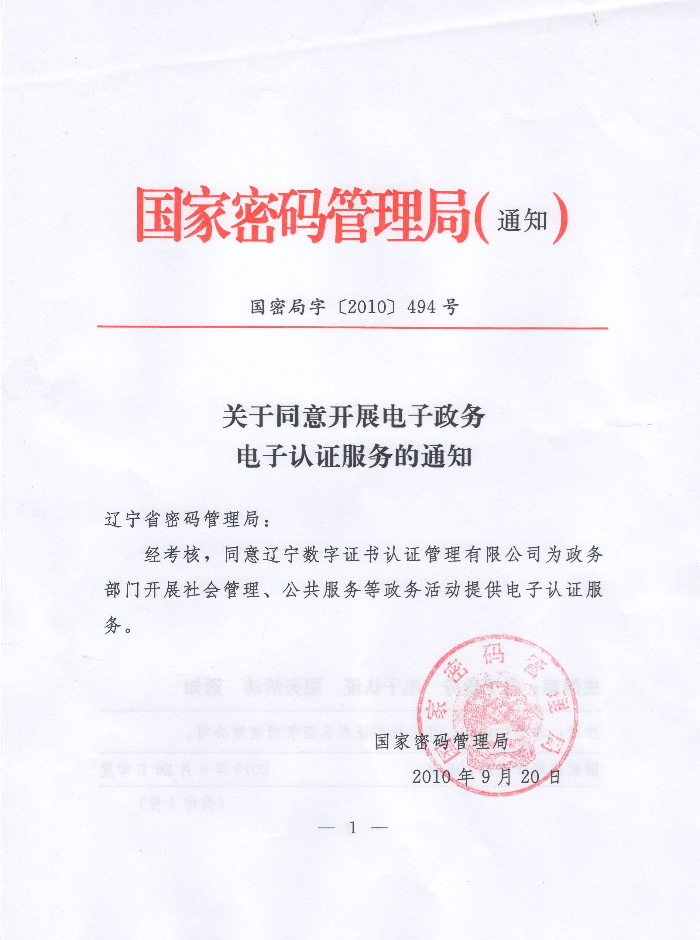 电子商务数字证书使用报告(ca证书和数字证书的区别？)