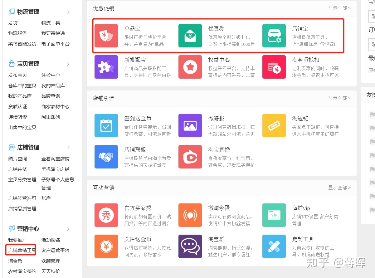淘宝哪些营销软件有用(淘宝宝贝团营销有用吗?)