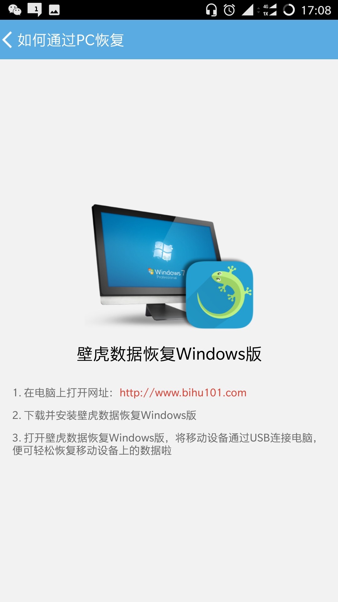 一加系统怎么恢复数据(一加恢复数据怎么删？)