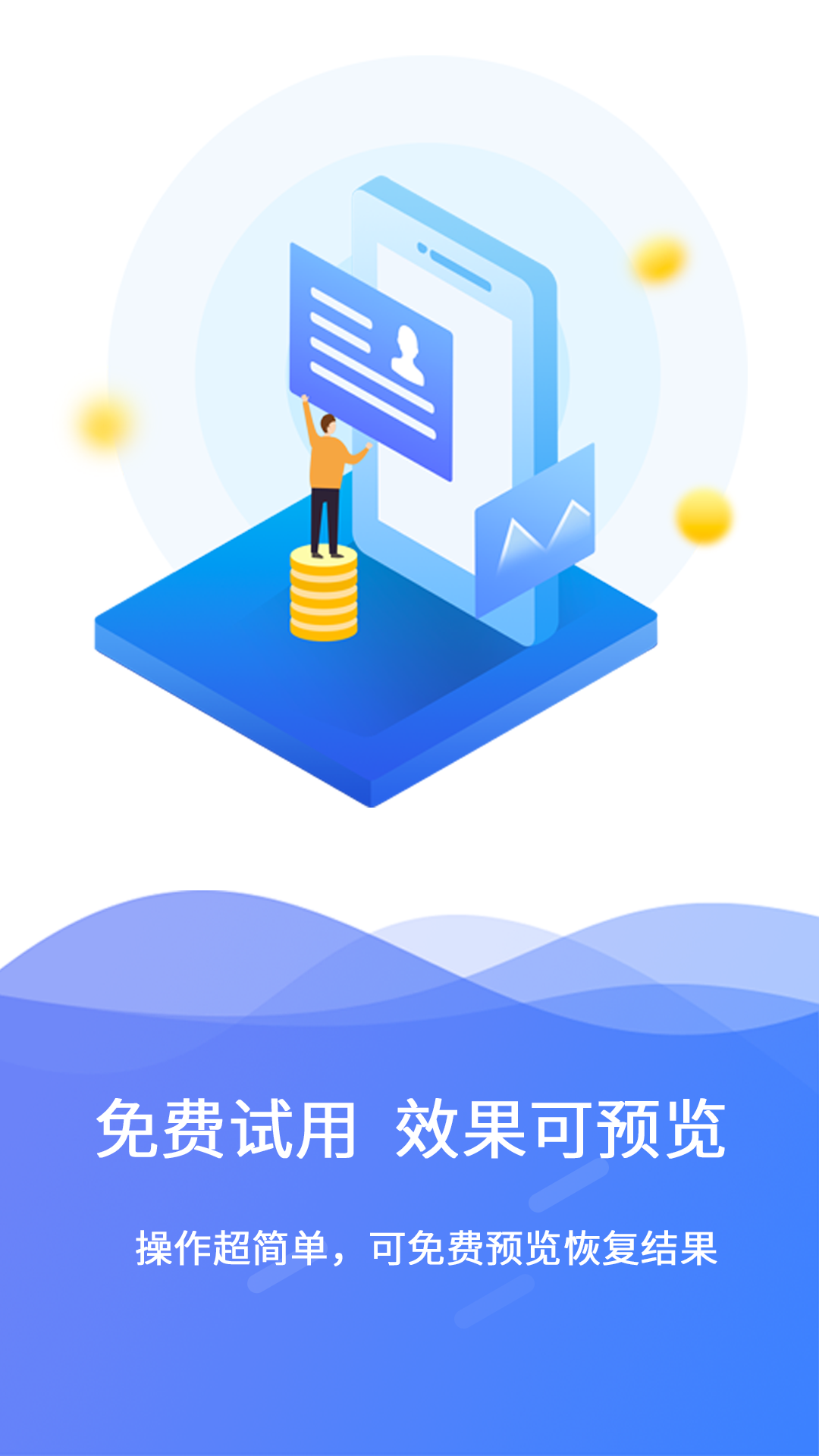 极速数据恢复怎么卸载(极速导航数据怎么删除？)