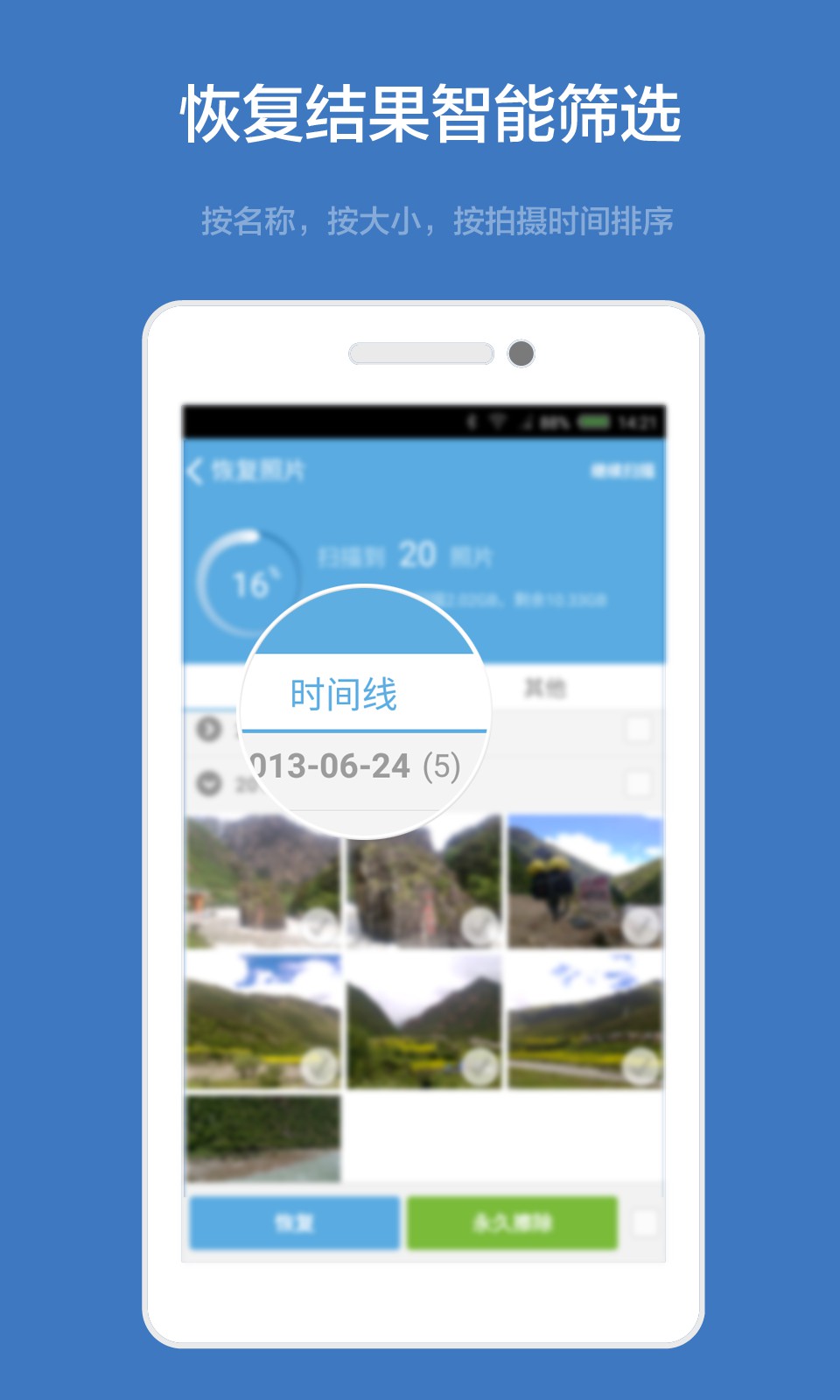 迅龙数据恢复怎样使用(光遇测试服数据清空了怎么办？)