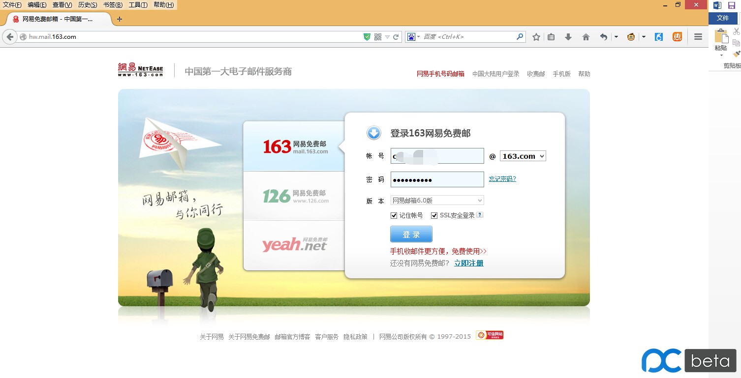 如何查找公司注册邮箱号(怎么查自己的邮箱号？)