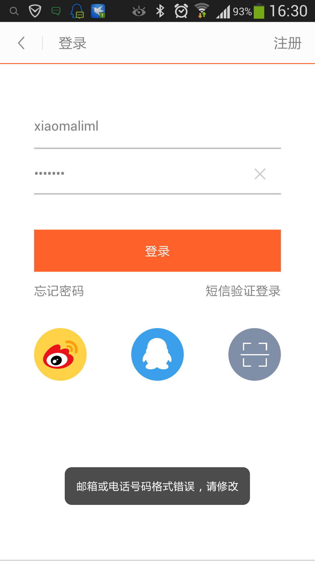 电脑游戏邮箱怎么登陆手机(手机邮箱163怎样在电脑上登陆？)