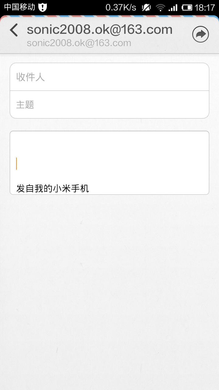 小米的电子邮箱是什么格式(什么是小米邮箱？)