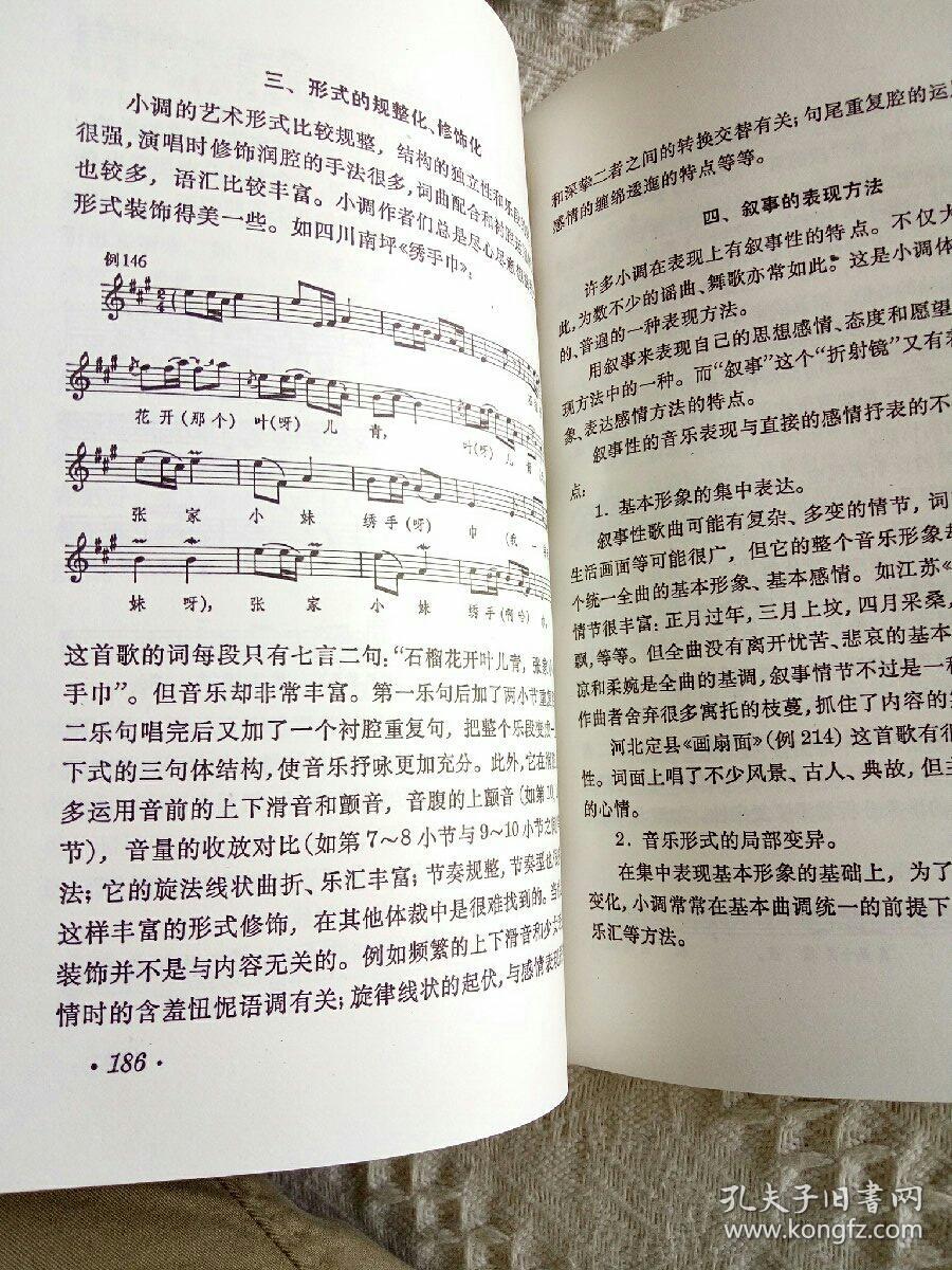 汉族民歌包括哪些区域名称(汉族民歌分为哪三种体裁？)