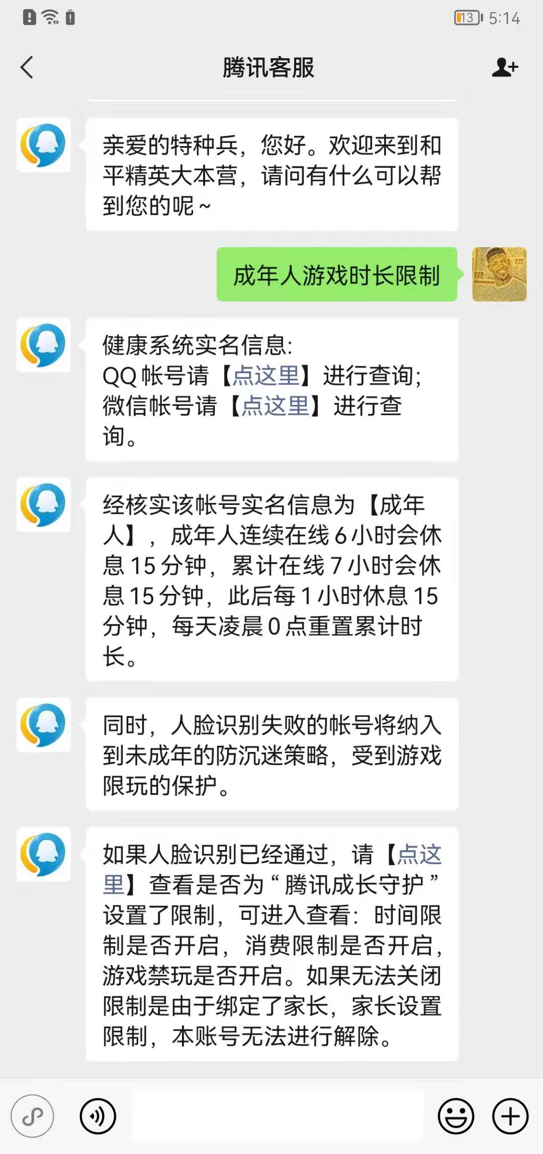 邮箱登录光遇有防沉迷吗(网易云游戏怎么没有时间限制？)