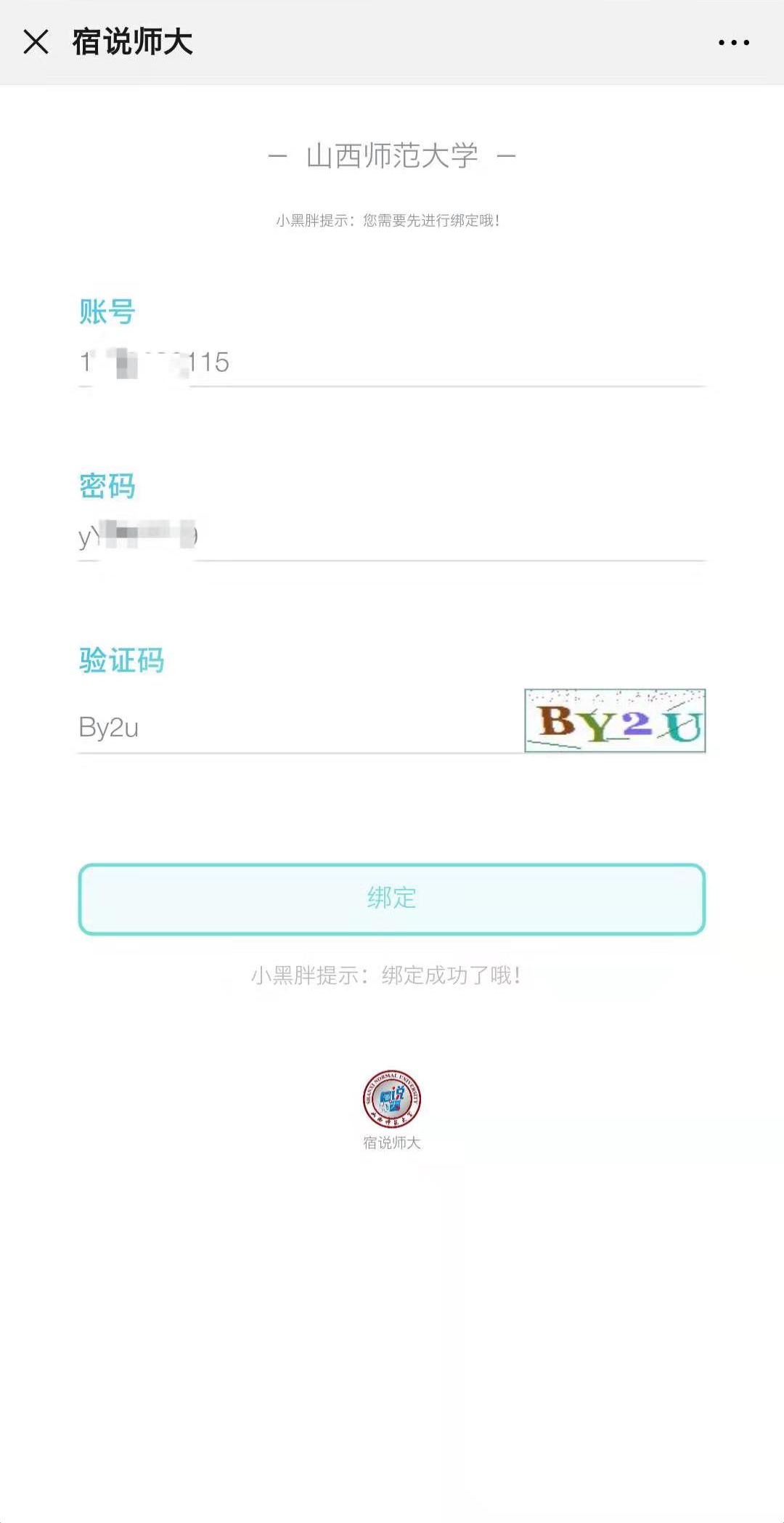 qq怎么绑邮箱账号密码(wps怎么绑定邮箱？)