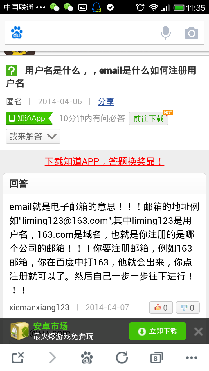 前程无忧如何登录邮箱账号(前程无忧怎么在邮箱中查看号码？)