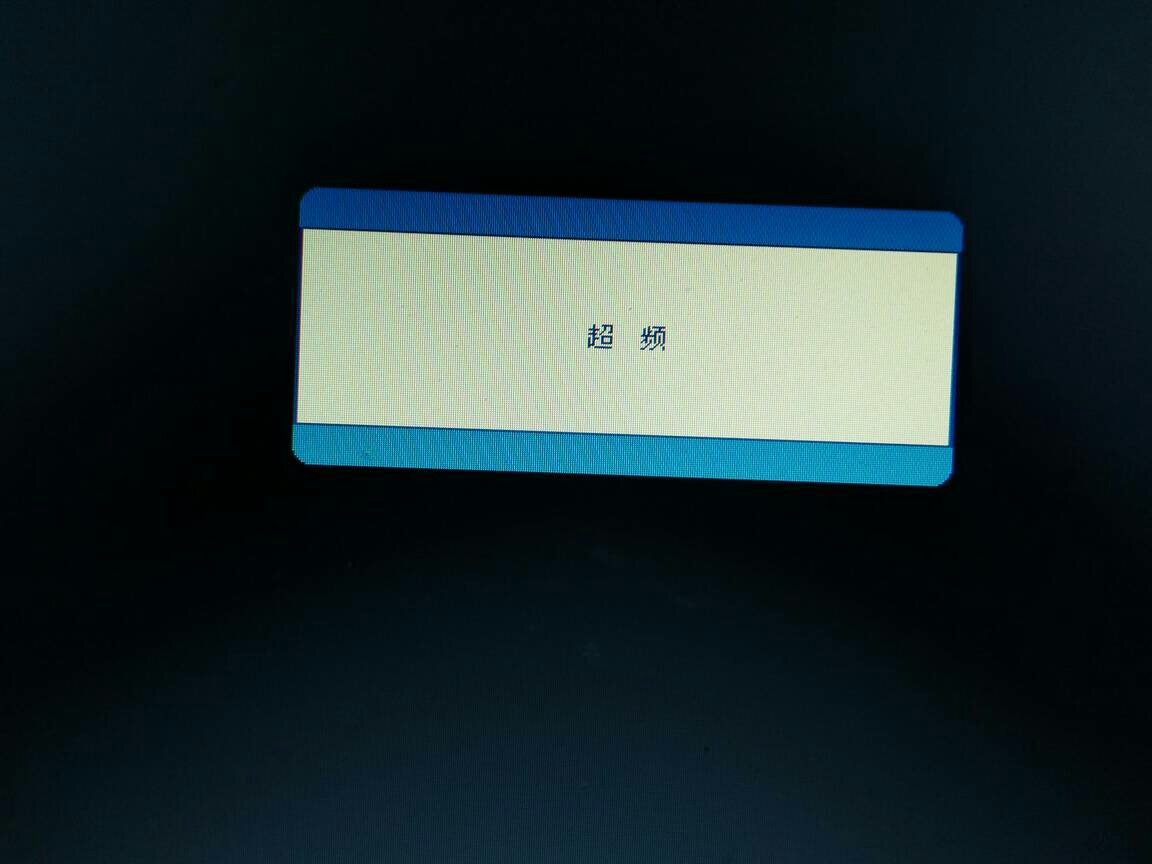 显示器频率怎么恢复数据(监控显示器超出工作频率范围，怎么才能恢复出厂设置？)