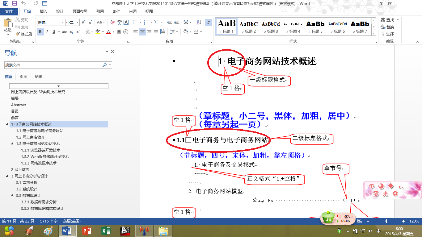 邮箱正文的格式设置(邮箱的正确格式是什么？)