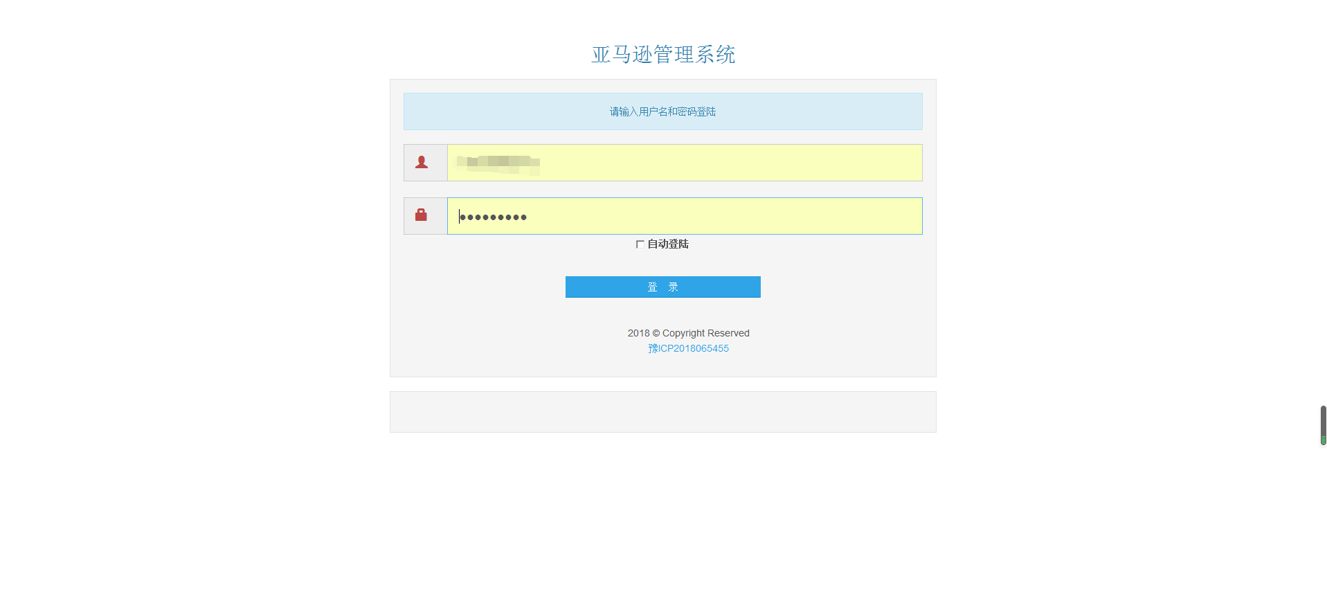 亚马逊erp有必要用吗(刚开始做亚马逊，用那个ERP比较合适？)