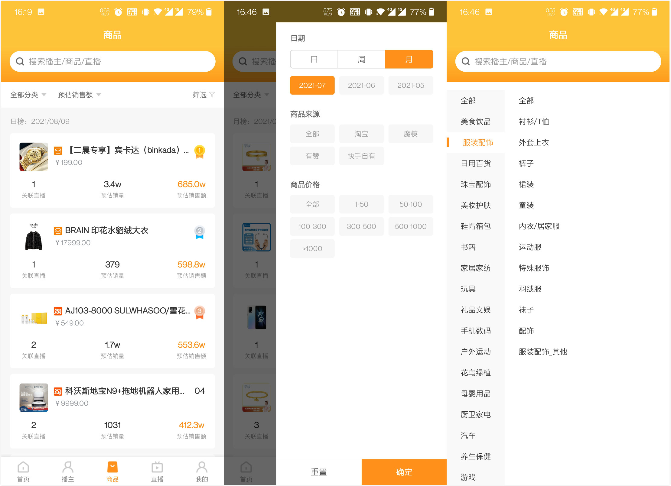 如何清理快手弹幕数据恢复(快手弹幕消失了怎么恢复？)