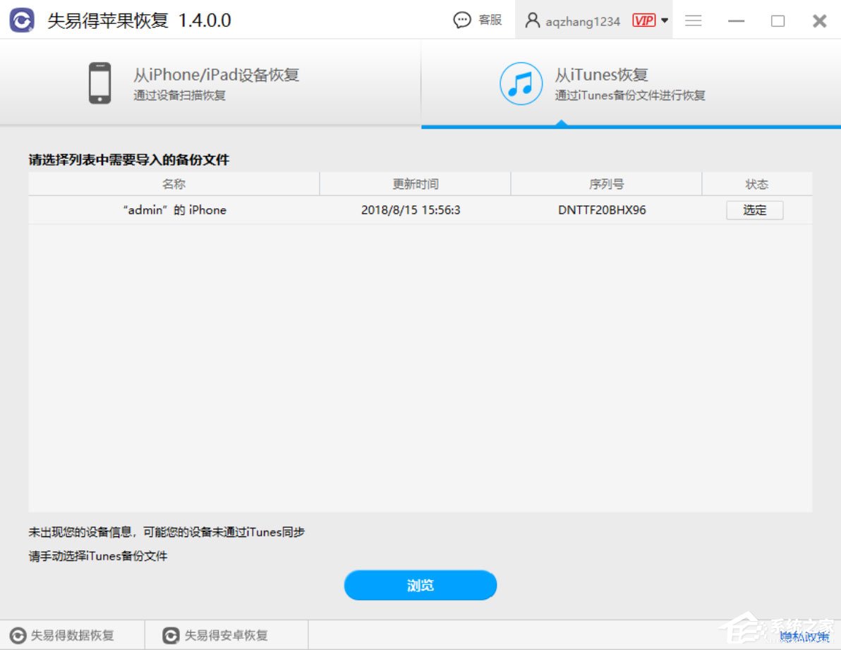 苹果重置照片怎么恢复数据(iphone面容重置后能不能恢复？)