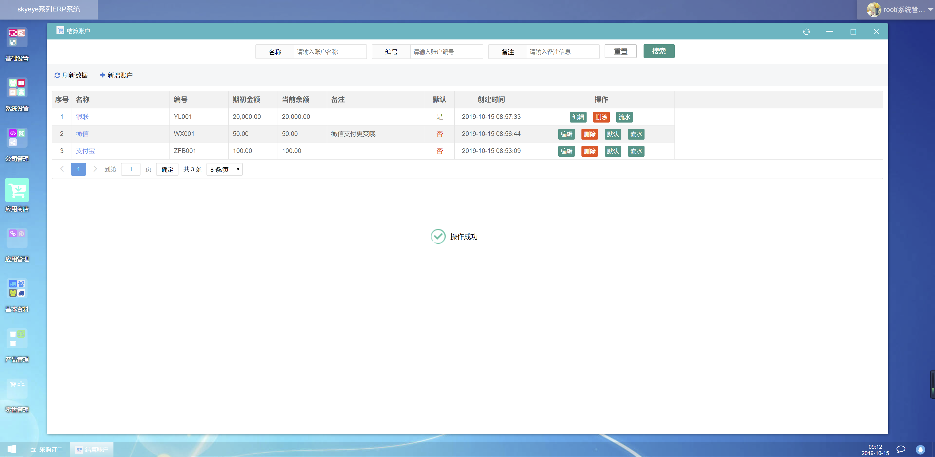 erp系统使用管理规定(erp技能？)