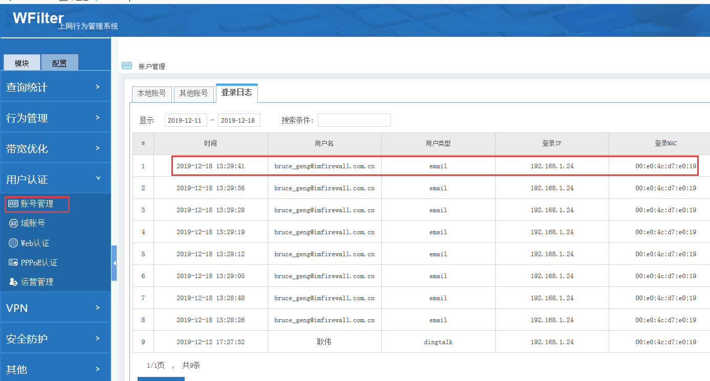 为什么要用企业邮箱验证(招联金融企业邮箱验证有用吗？)
