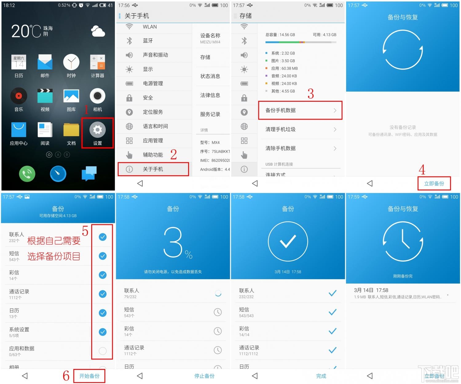 魅蓝怎样恢复备份数据(魅蓝note5怎么备份和还原通讯录等数据？)